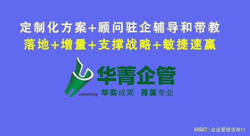 浙江排名前十的企业管理咨询机构哪家好