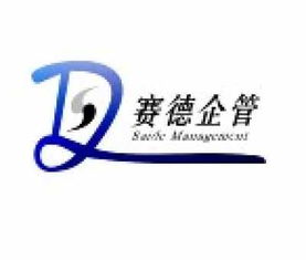 赛德咨询提供专业的企业管理咨询,成本管理,流程管理