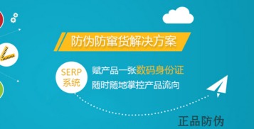防伪防窜货系统开发 产品全过程追踪查询神器