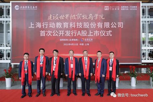行动教育上交所上市市值34亿 主打成功学 年营收降14