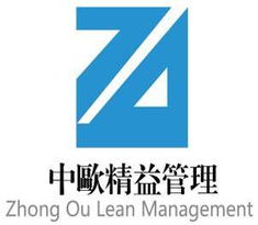 东莞市中欧企业管理咨询事务所