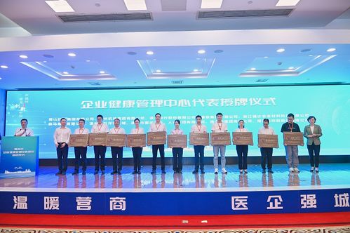 医企携手 首批64家企业试点建设健康管理中心